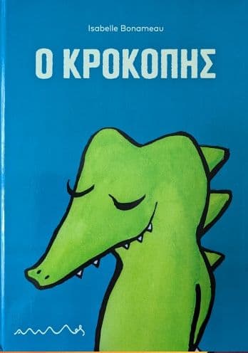 017=Roger poussin, Grec, 2024_Roger poussin, Greek, 2024.jpg