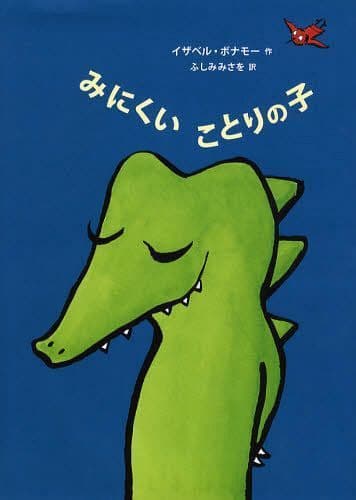 019=Roger poussin, Japonais, 2012_Roger poussin, Japanese, 2012.jpg